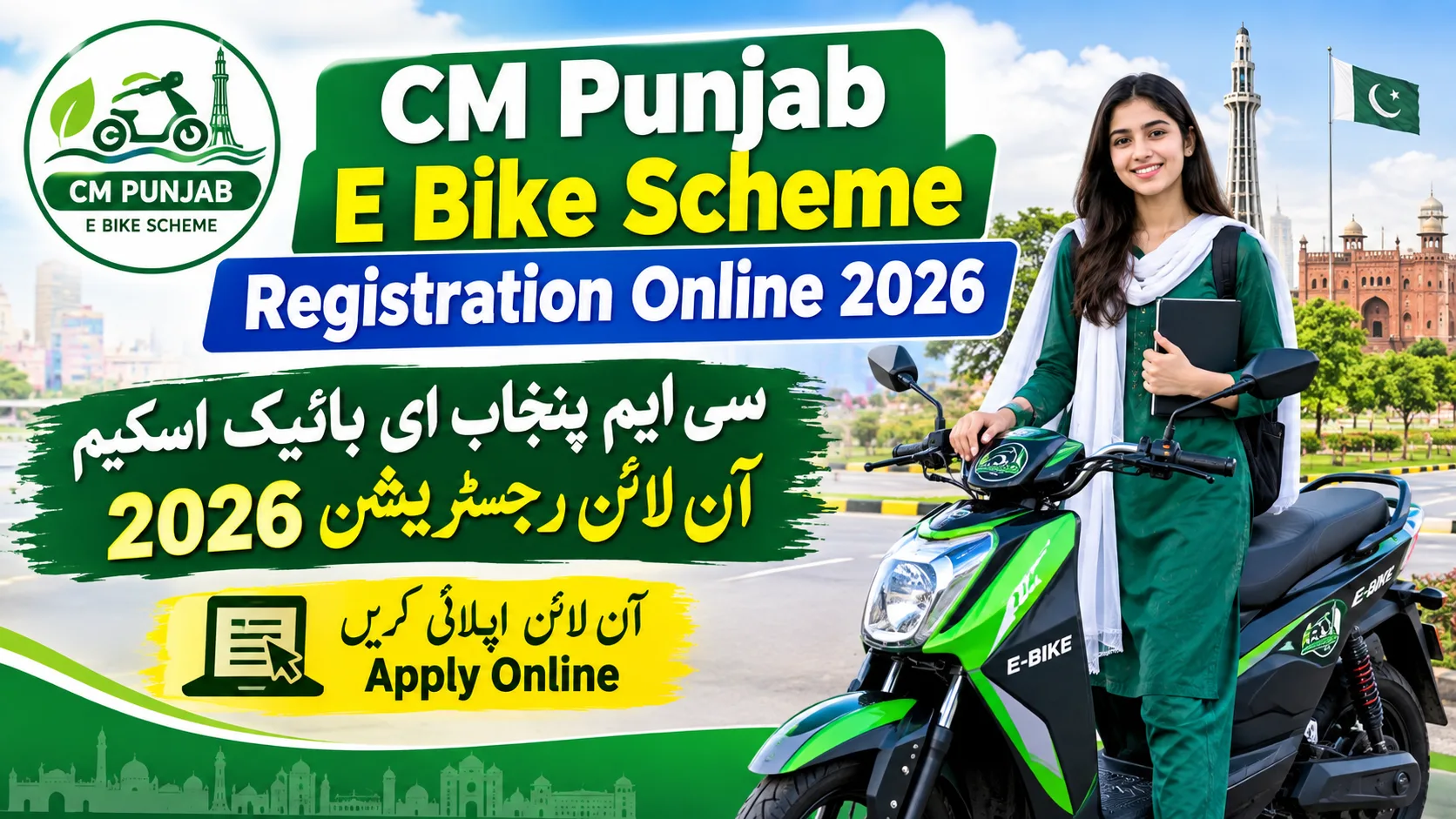 CM Punjab E Bike Scheme Registration Online 2026